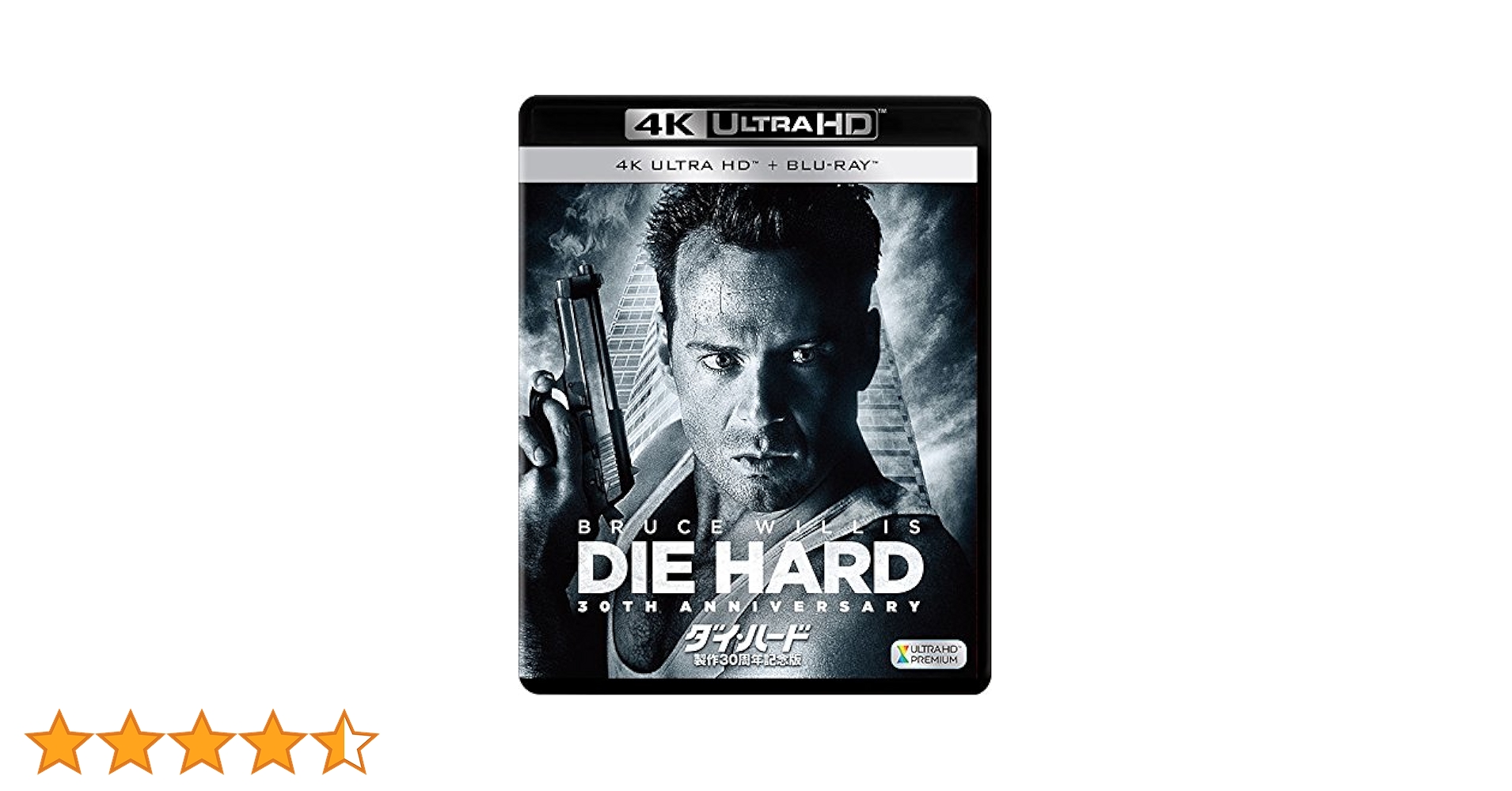 ダイ・ハード 製作30周年記念版 (2枚組)[4K ULTRA HD + Blu-ray] z2zed1b Amazon.co.jp: ダイ・ハード 製作30周年記念版 (2枚組)[4K ULTRA